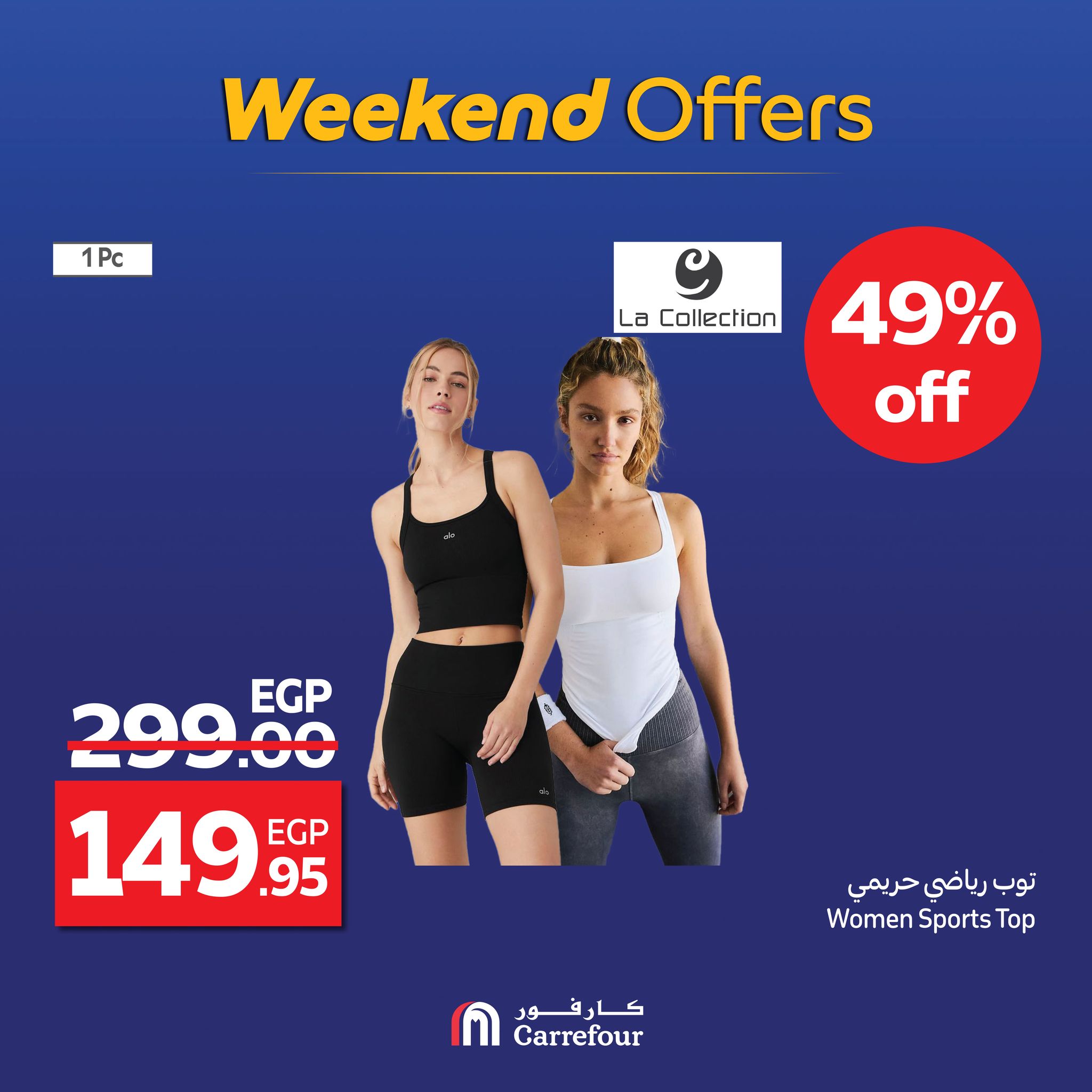 carrefour offers from 3sep to 5sep 2025 عروض كارفور من 3 سبتمبر حتى 5 سبتمبر 2025 صفحة رقم 30